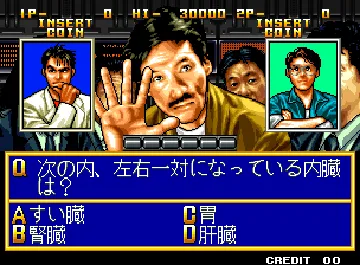 Quiz Meitantei Neo & Geo - Quiz Daisousa Sen part 2 screen shot game playing